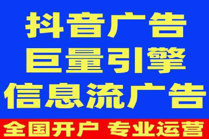 信息流广告开户流程与注意事项